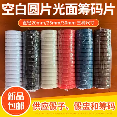 Diameter 20 27 32mm Blank glossy chip sheet Blank chip sheet Round sheet Plastic light sheet Backgammon