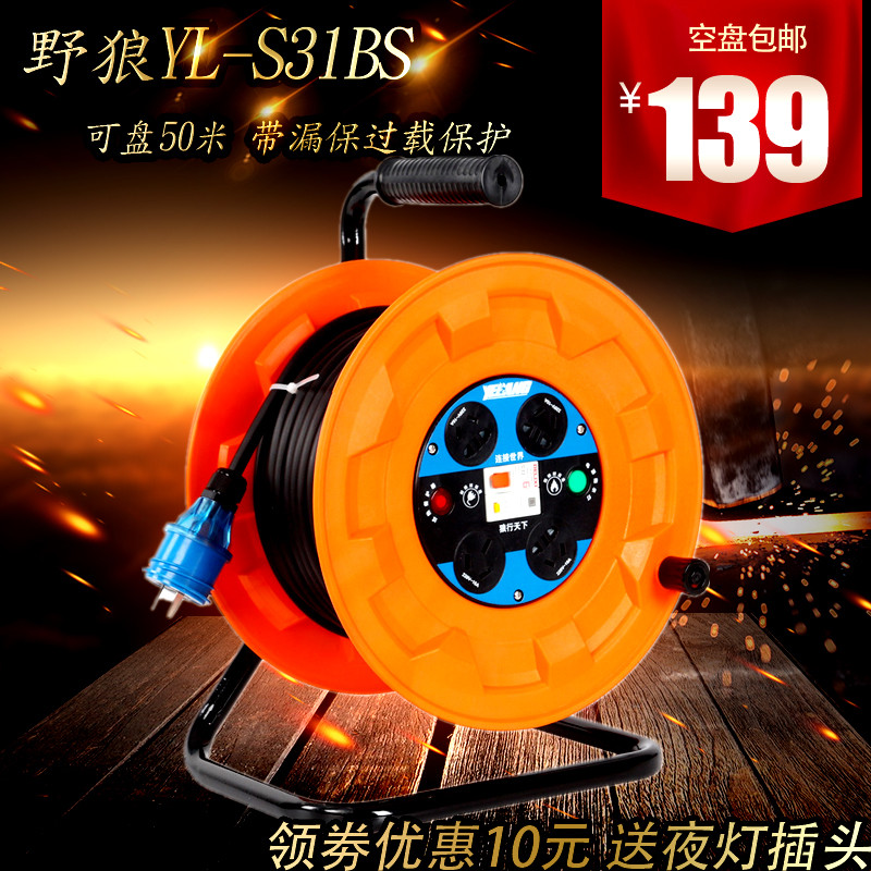 Wild wolf YL-S31BS cable tray 220V10A16A with overload leakage protection power supply winding air delay long line