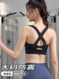 Спортивный бюстгальтер с молнией, противоударное нижнее белье, поддерживающая высокопрочная одежда для йоги, бюстгалтер для спортзала, большой размер, для бега