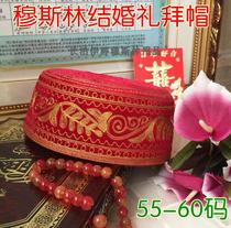 Prayer hat Muslim bride groom mens wedding red hat Hui ceremony new hat embroidered hat
