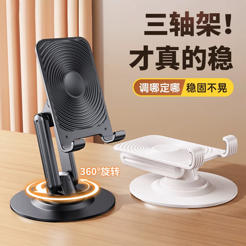 【Rotatable】Ghana Mobile Phone Stand Desktop iPad Tablet Lazy Stand Three-Axis Stand 2026 New Model Metal Portable Folding 360-Degree Height Adjustment Learning Drawing Gaming Pro Stand