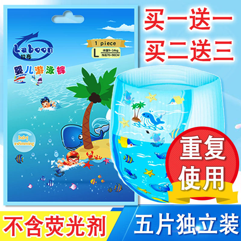 Rab baby swimming trunks waterproof diapers Men and women baby diapers pull pants MLXL children's swimsuit
