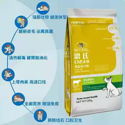 Enshi puppy dog food 20kg free lactation period puppies special lactation pregnant Dog Food 40kg