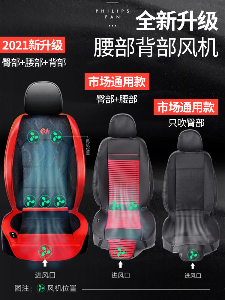 Car Ventilated Seat Cushion Air Conditioning Cooling Blower Seat Pad Summer Ice Silk Breathable Truck Summer Cooling Pad with Fan