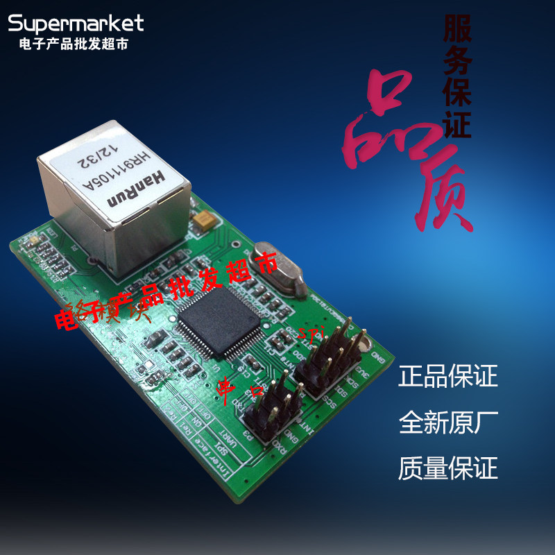Ethernet to Serial parallel port instead of W5100 CH395 network module TCP IP Ethernet module