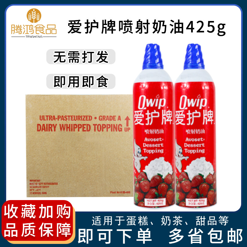 Baking Care Card Jet Cream 425g Bottle Flower Style Coffee Raw Cake Harbor Type Sweet Milk Tea Original