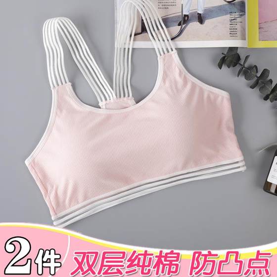 Girls' underwear development period vest 9-12 years old 10 older children's bra 13 sports 15 primary school children girls