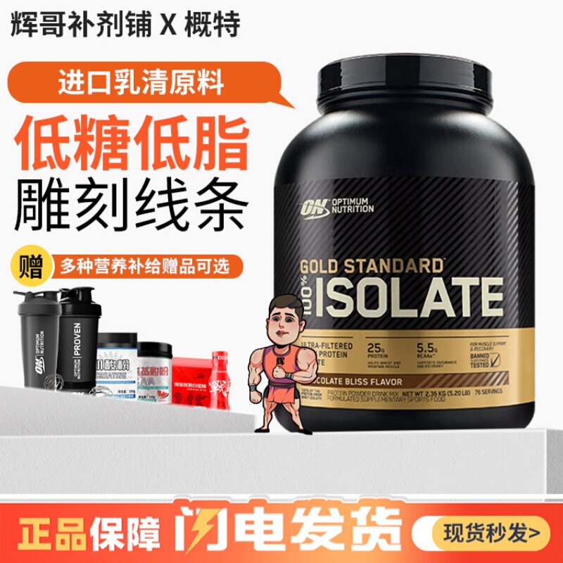 On Optimum Gold Label Isolated Whey Protein Powder Optimum Gold Label Muscle Gainer Fitness Whey 5 Lbs