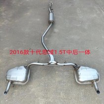 Suitable for 16th generation Honda Civic 1 0T exhaust pipe muffler Civic 1 5T middle and rear integrated muffler