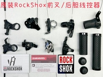ROCKSHOX front fork rear bladder locking wire controller switch wrench SRAM JUDY RECON SID REBA