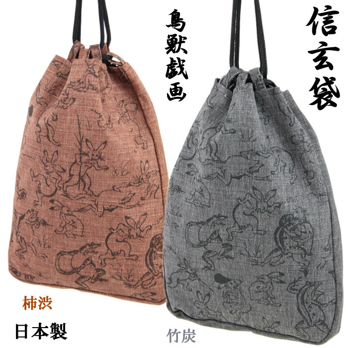 日本製造棉布信玄袋男款和風鳥獸戲畫竹炭柿染日式抽繩手拿袋