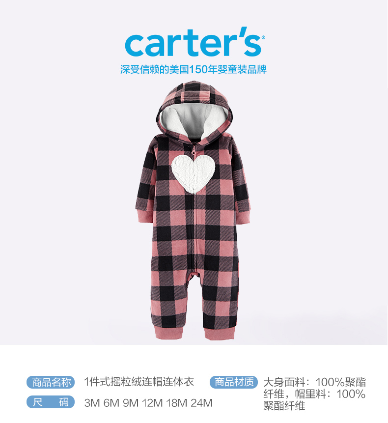 美国 卡特 Carters A类标准 冬季款 宝宝连帽抓绒连体衣 爬行服 图1