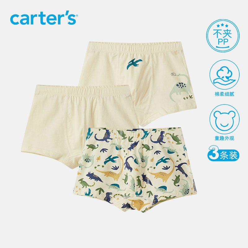 Carter’s 卡特 儿童平角内裤 3条 天猫优惠券折后￥32包邮（￥69-37）男、女童多款可选