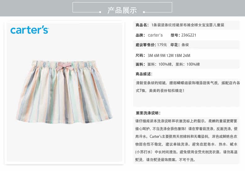 Jupe fillette CARTERS - Ref 2051659 Image 7