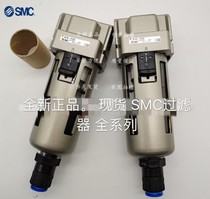 New SMC Filter AF30-02D AF30-02 AFM30-02B AF30-03D-A