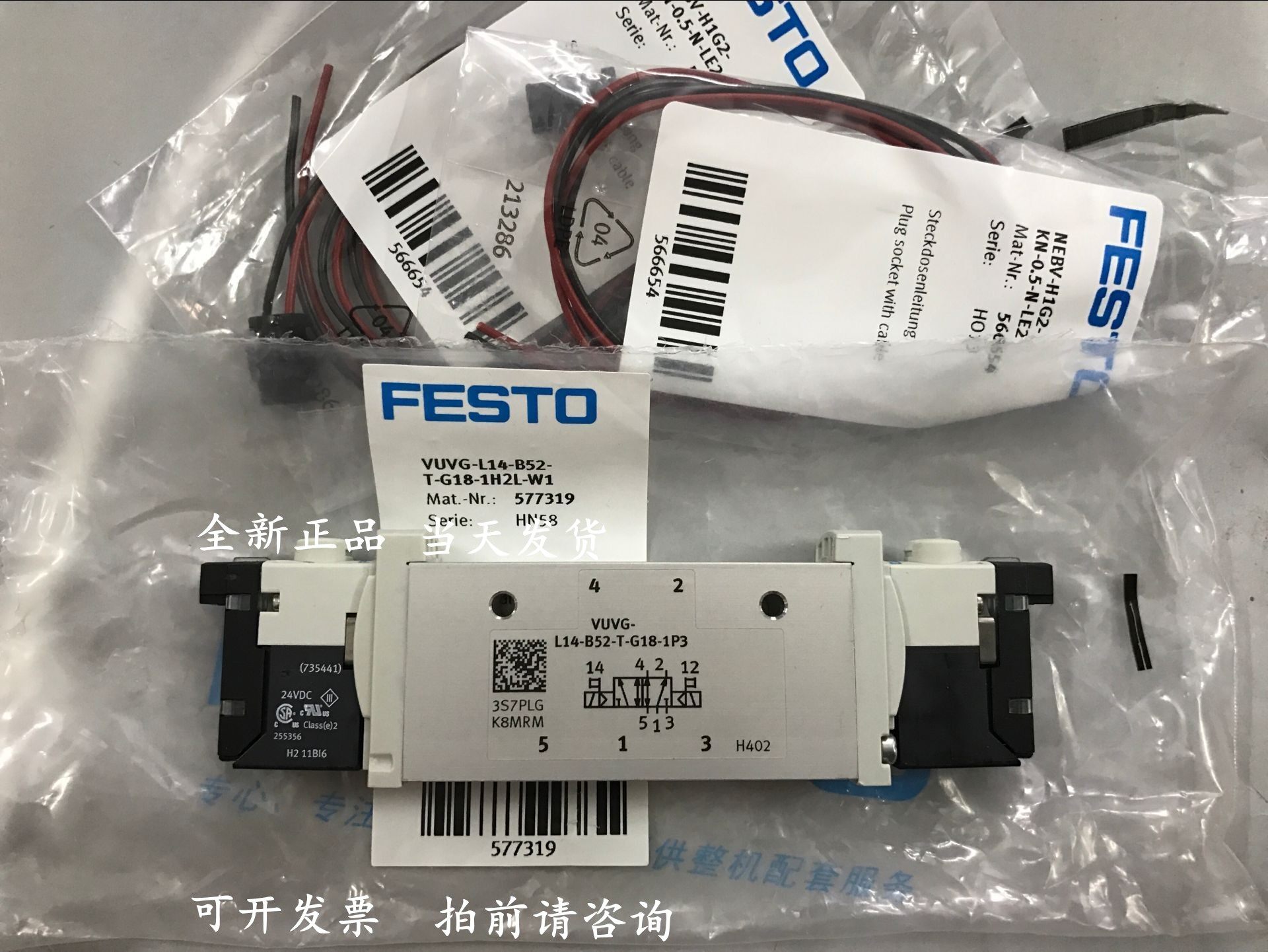 FESTO Ferce solenoid valve VUVG-L14-P53E-T-G18-1P3 566502