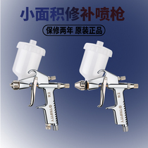 Ximei R2 small spray gun K3 leather clothing and leather care furniture repair photocatalyst formaldehyde removal small diameter spray gun