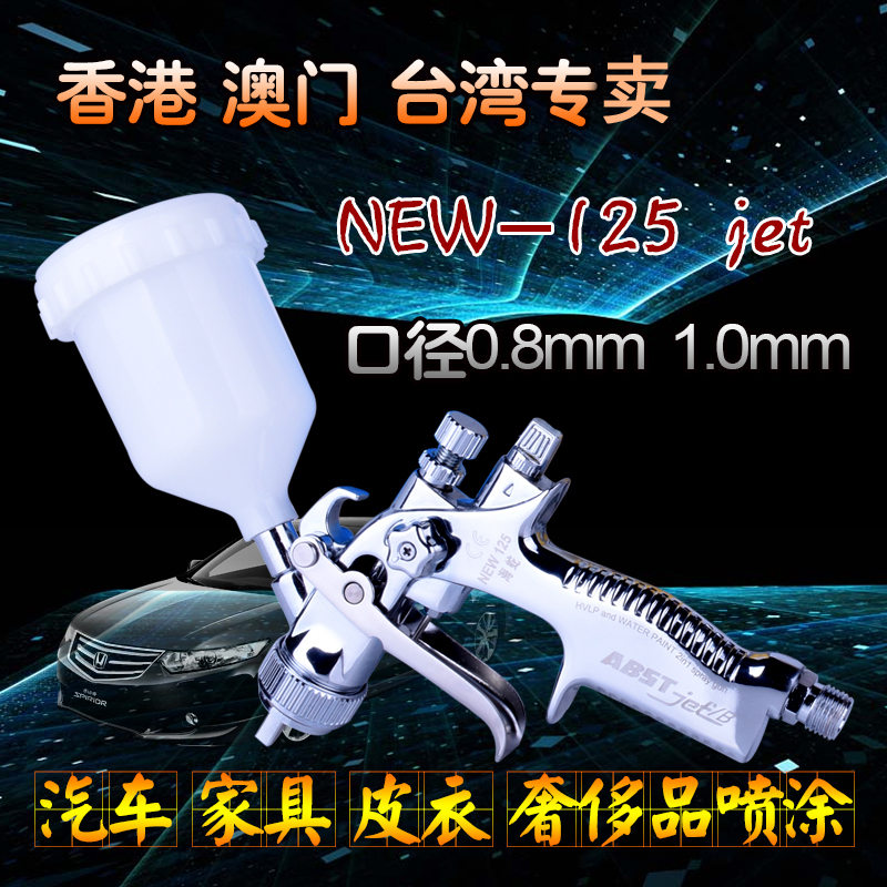 Car paint spraying Pneumatic small spray gun 0 8 1 0 caliber car coating in addition to formaldehyde small repair spray gun
