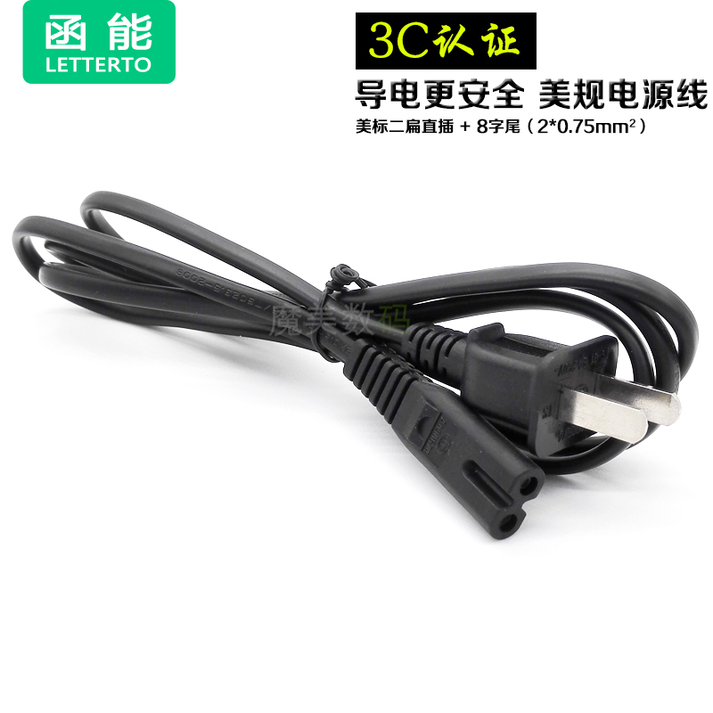 Beauty gauge American two-hole laptop power cord 2-hole power cord 8-word power cord power cord 1 5 m