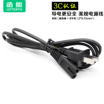 American standard two-hole notebook power cord 2-hole power cord eight-character power cord power cord 1 5 meters