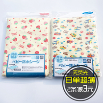 Export Japan ultra-thin new baby isolation pad Infant waterproof pure cotton plus size urine pad leak-proof menstrual pad