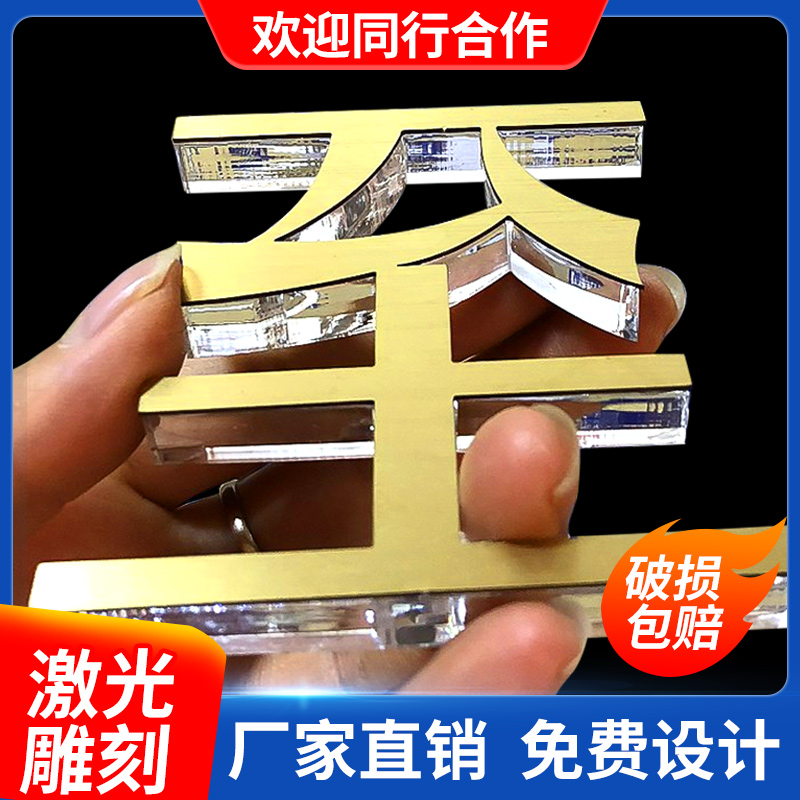 Customized luminous word crystal acrylic word engraving PVC advertising door head word stainless steel word light box image wall