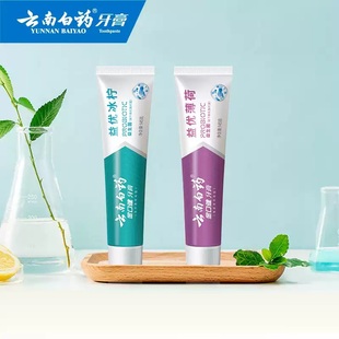 【叠加到手41！】云南白药牙膏6支装