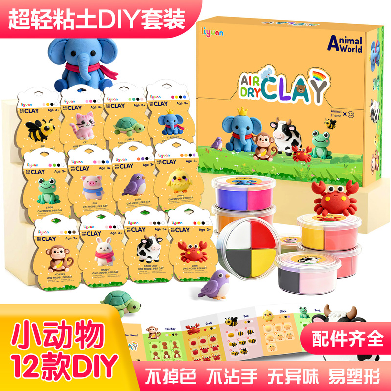 Ultra-Light Clay for Children, Students, Kindergarten, Handmade Small Animal Series, DIY Colored Clay Material Tool Set