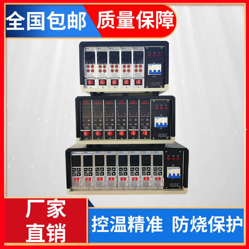 Hot runner temperature control box Plastic mold temperature controller Burn-proof plug-in thermostat Intelligent temperature control meter card