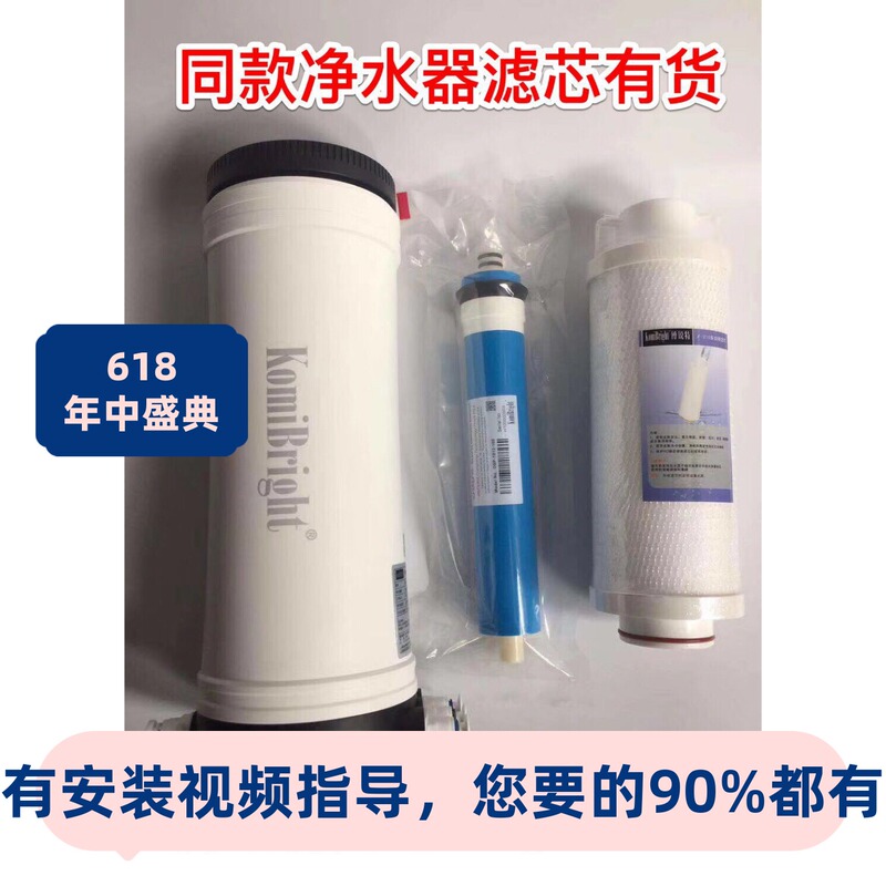 Borite's New C25R Original Imported Non-Electric Ro Machine Four-In-One Filter Element