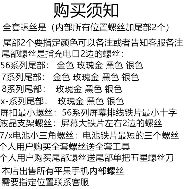 适用苹果手机螺丝钉5 6 7 8 xsmax全套螺丝7 7p 12整套x底部
