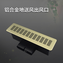 NEW WIND SYSTEM GROUND AIR OUTLET HOME GROUND WALL AIR SUPPLY AIR OUTLET ALUMINUM ALLOY NEW WIND OUTLET
