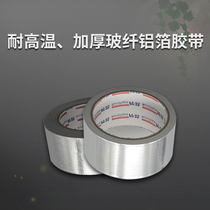 Thickened glass fiber cloth pure aluminum foil adhesive Bonteresistant and waterproof 5cm sunscreen aging heat insulation powerful flame retardant belt