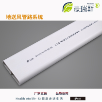 New Wind Piping Indoor New Wind System Accessories Ground Blast Flat Pipe 130 * 30 30 90 90 Degrees 45 Degrees Elbow Climbing Wall