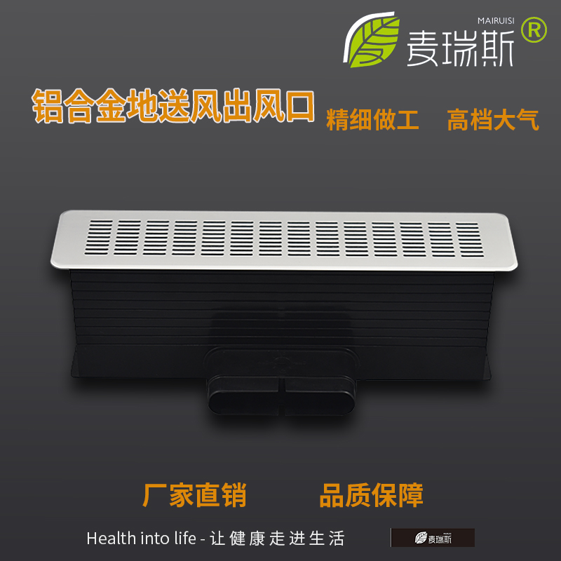 New wind system ground air outlet aluminium alloy ground air outlet panel cover plate cover flat tube opening can cut