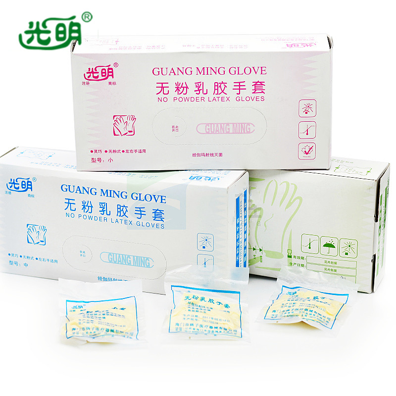 光明乳胶手套独立包装加厚芦荟手套实验室防滑防水食品级美容牙科