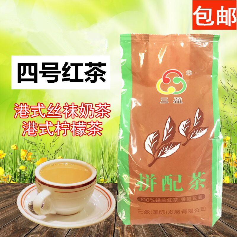 4 Tea Triage 4 Black Tea Pink Port Style Silk Socks Milk Tea Lemon Black Tea Spelled 5 lbs-Taobao