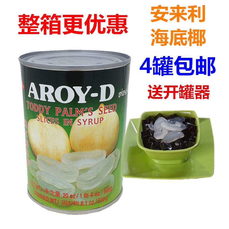 Sweet raw material Thai imports AROY-D Seabed Coconut to lidual fish Brands Sugar Water White Yutan Canned 565g-Taobao