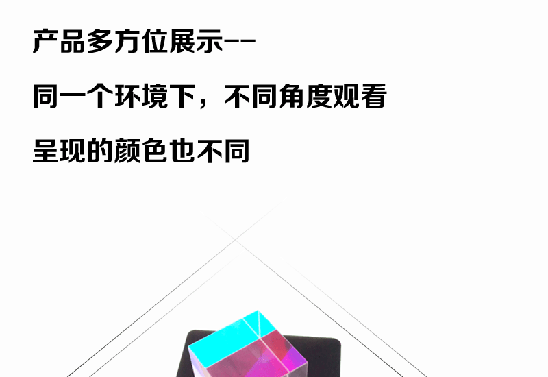 Cube of Light Cosmic Rubiks Cube Một món quà từ ánh sáng Kỷ luật quang học Lăng kính CUBE Trang trí sáng tạo - Trang trí nội thất phụ kiện trang trí phòng ngủ