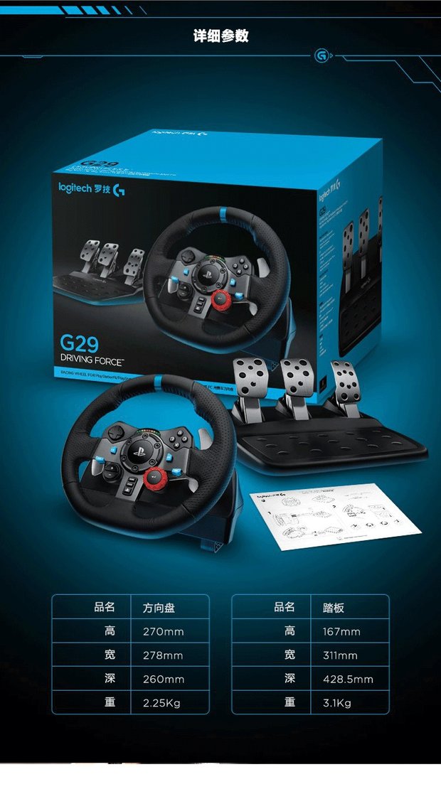 Đóng gói vô lăng trò chơi Logitech G29 mô phỏng vô lăng PS3 / 4 đua mô phỏng 900 độ vô lăng chơi game cho điện thoại