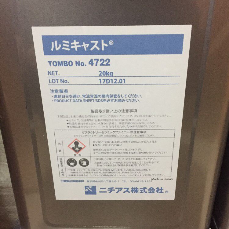 Tombo 4722 Japan original imported amorphous fiber paste casting industry runner repair