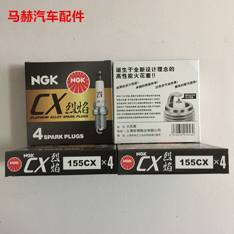NGK 155CX Platinum flame spark plug C3C4LC5 Sega Triumph Picasso 4pcs start