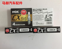 NGK 136CX Flame spark plug Baojun 630 Seahorse S7 Formelai Cruz 4 starting shots