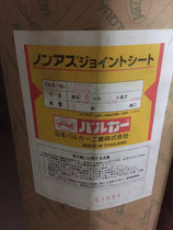 Valqua 6500 imported non-asbestos board imported full specification size spot supply