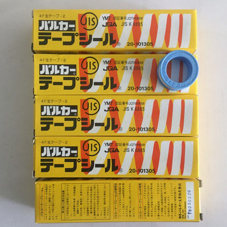 Japan's Hualka VALQUA V20-101305 imports of ultra high quality industrial grade raw material belt