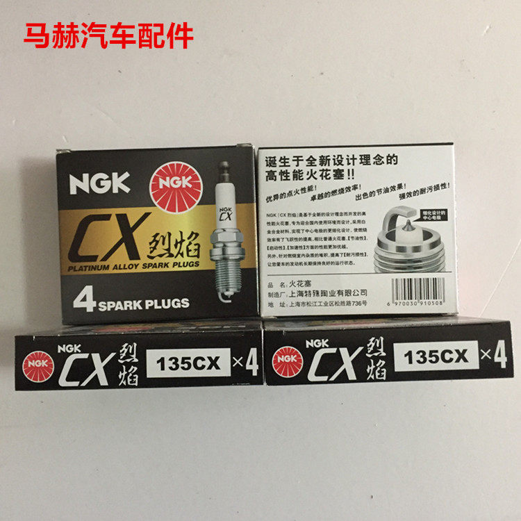 NGK platinum spark plug flame 135CX Octavia 1 6 Foss Lavida new Bora Sagitar Golf EA111