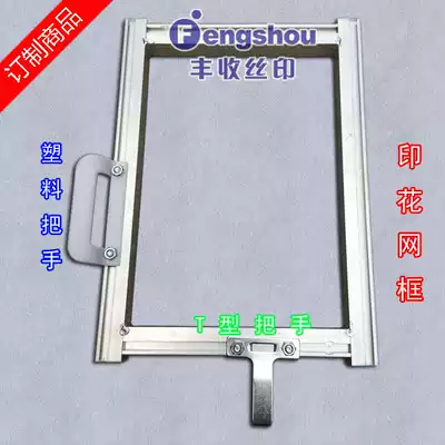 Screen printing Aluminum frame Running table printing frame Table version Aluminum frame Aluminum screen frame Screen printing Aluminum alloy screen frame printing screen aluminum frame