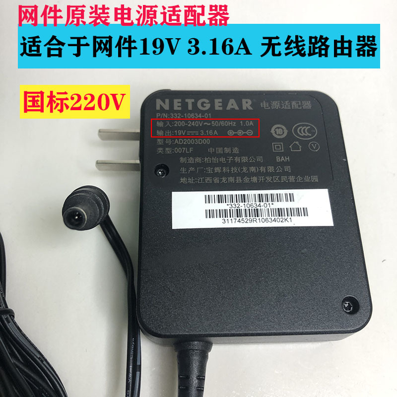 Netgear 19V3.16A Router R8500 Power Adapter Charging Cable Plug with Pin