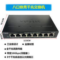 Netgear network GS308V3 enterprise grade 8 mouth of eight mouth iron shell 1000M gigabit network switch wire