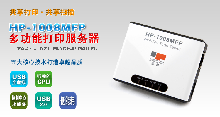 Máy chủ máy in đa năng LP-1008MFP da báo dài / mạng sắc nét hơn HP-1008MFP - Phụ kiện máy in